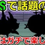 【ドラクエウォーク】Twitterで話題のこころ！レア枠のこころでほぼ確定か？大注目です・・！