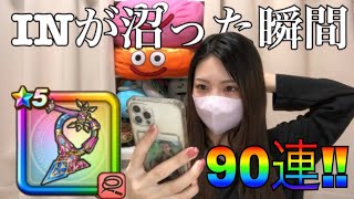 【ドラクエウォーク】90連に挑戦！！マイレージぶっぱ😆✨