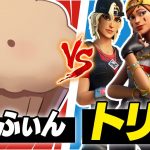 1v3でも余裕で勝つまうふぃん【フォートナイト/Fortnite】