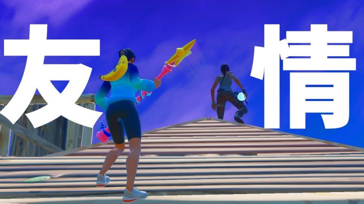 野良スクワッドで遭遇した味方が・・・！【フォートナイト/Fortnite】