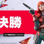 Fortnite Champion Series C3S2 | 決勝 1