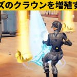 【小技集】0.01％の確率でクラウンを増殖する方法!!!シーズン２チート級最強バグ小技裏技集！【FORTNITE/フォートナイト】