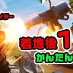 【見つけた！】カンタン撃破1分以内！その他ダースベイダー拠点別のかんたん撃破など チャプター3シーズン3新要素イロイロ検証動画 第674弾【フォートナイト/Fortnite】