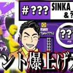 【スーパー進化】スーパーハイプカップ#1（チャプター3シーズン3)【フォートナイト／Fortnite】