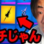 シーズン3でチートピッケル入手できるじゃん…【フォートナイト / Fortnite】