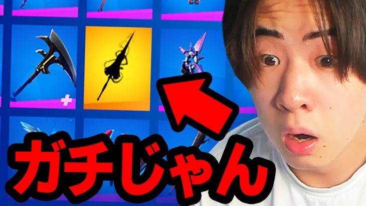 シーズン3でチートピッケル入手できるじゃん…【フォートナイト / Fortnite】