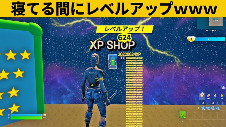 【小技集】30分間経験値をもらい続けるチートマップ知ってますか？シーズン３最強バグ小技裏技集！【FORTNITE/フォートナイト】