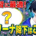 シーズン3「最高効率で対面を鍛える」最強降下場所を紹介！【フォートナイト/Fortnite】