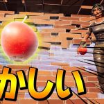 99%のプレイヤー気にしない「りんごの性能」に文句を言う、ネフライト【フォートナイト/Fortnite】