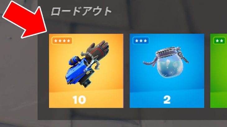 EPICがミスで追加したグラップルグローブをゲットする方法！(全１０ヶ所)【フォートナイト】