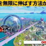 【小技集】マップのすべてにレールをつなぐ方法！シーズン３最強バグ小技裏技集！【FORTNITE/フォートナイト】