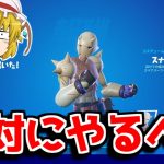 シーズン３のバトルパスを買った人は絶対に見てください【フォートナイト/ゆっくり実況/Fortnite】