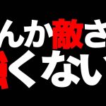 【全然勝てない】最近敵が強い原因とマッチングレベルがいつ元に戻るのか話しました！【フォートナイト/Fortnite】