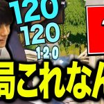 新シーズンもこの武器が最強すぎて困ってます【フォートナイト/Fortnite】