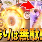 【新武器】爆速で建築張り替えする「リップソーランチャー」の正しい使い方を見つける、ネフライト【フォートナイト/Fortnite】