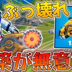 【フォートナイト】ぶつかった建築を全部破壊！新アイテムの『リップソーランチャー』がヤバすぎるんだけど！【ゆっくり実況/Fortnite】