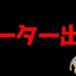 気を付けて！！◯◯にチーターが出現！！【フォートナイト/ゆっくり実況/Fortnite】