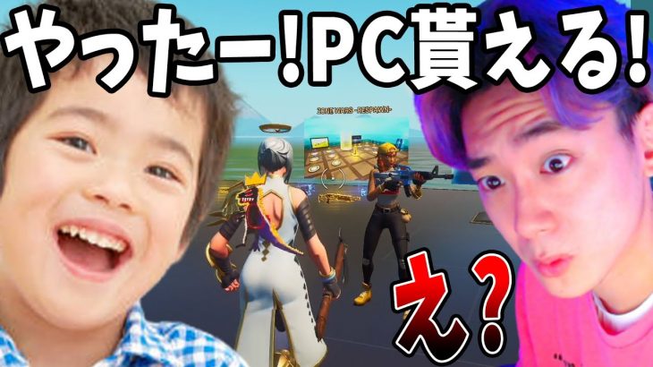 勝ったらPC貰えると信じてるキッズ。【フォートナイト】