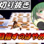 るな「プロを目指すのはやめておけ！」【Runa切り抜き】【フォートナイト/Fortnite】