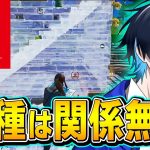 【コーチング】Switch勢で上達したい人全員に見てほしい。【フォートナイト/Fortnite】