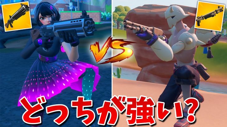 【フォートナイト】ツーショットVSポンプのガチ勝負で最強ショットガンを決める!!