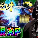 【今だけ!】最新無限XPバグ7選をあなただけに教えちゃいます！簡単,バグ【シーズン3】【チャプター3】【フォートナイト】