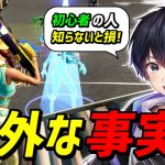 【解説】なぜ上手い人が常に冷静で焦らないのか教えます【フォートナイト】