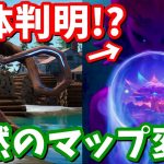 花おばさんの正体判明!? 最新のマップ変化の紹介と考察【フォートナイト】