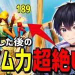 【超必見!】編集した後のエイムが劇的に良くなる方法！【フォートナイト】