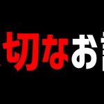 【炎上覚悟】フォートナイトをやる上で”大切な事”を話します【フォートナイト】