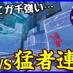 【vs猛者連戦】オープンリーグなのに敵が過去1強くて修羅の世界すぎた【フォートナイト】