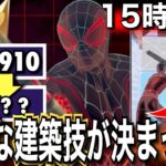 【赤黒スパイダーの力】15000ポイントいくまでソロアリーナを無限周回する男＃10「15時間目」【フォートナイト／Fortnite】