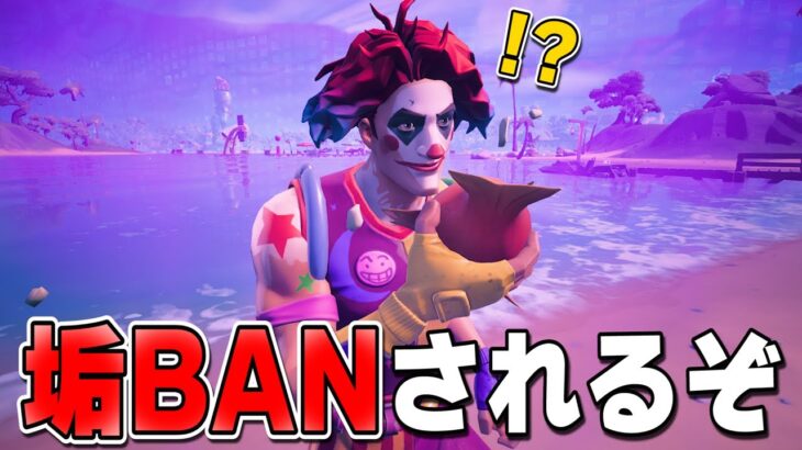 【やばい】回復耐久すると垢BANされる時代がきてしまったらしい・・・【フォートナイト】