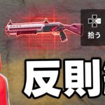 EPICのミスで「チート武器」が誕生してしまった…【フォートナイト】