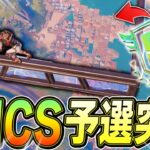 【快挙】天空城でFNCS予選突破してしまうくららｗ【フォートナイト/Fortnite】