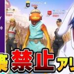 新アリーナで遊んだら一瞬でチャンピオンに飛び級したｗｗｗ【フォートナイト/Fortnite】