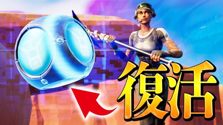 「①建バト有利 ②建築張り替え最強」のネフライト大好き神武器が帰ってきた!!【フォートナイト/Fortnite】
