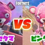 寸劇あり！【フォートナイト】ピンクマ vs ニセピンクマ！