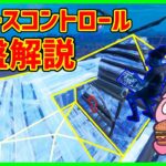 【vs猛者でも刺さる】PAD最強の共通点!!ピースコントロールと終盤移動は実は〇〇が超重要だということをソロアジア1位ワイルドホークから学ぶ【フォートナイト】