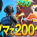 【チート級】チャージサブマでワンパンする方法があったんだがwwwww【フォートナイト/Fortnite】