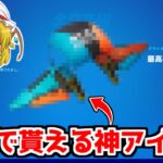 大量の無料アイテムが6日間限定でゲットできる！！(ロケットリーグコラボ)【フォートナイト/ゆっくり実況/Fortnite】