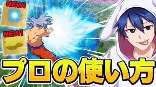 ドラゴンボールコラボ！！かめはめ波がぶっ壊れすぎるｗｗｗ【フォートナイト/Fortnite】