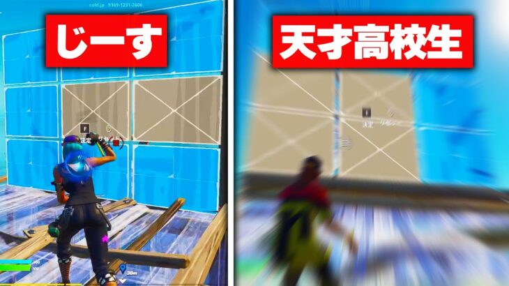 日本一位の “高校生プロゲーマー” って本当に強いの？【フォートナイト/Fortnite】