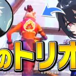 【閲覧注意】くららさんとの昔のトリオ見返したら放送事故すぎたｗｗ【フォートナイト/Fortnite】