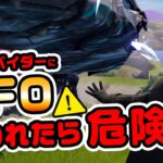 【注意！】ダースベイダーにUFO使わせちゃいけない！など チャプター3シーズン3新要素イロイロ検証動画 第713弾【フォートナイト/Fortnite】