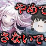 【プロセカ】やめて…！〇さないでくれ…！これ以上はもう…！ゆっくり達のプロジェクトセカイ カラフルステージ！ feat.初音ミク