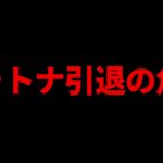 このバグがひどすぎて引退を考えてます。【フォートナイト/fortnite】