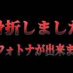 マジで災難な一日だった、、、