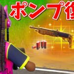 【フォートナイト】復活したレイトゲームに金ポンプがある!!