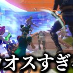 ゴースティングのせいでボックスに10人以上集まった試合がヤバすぎるｗｗ【フォートナイト/fortnite】